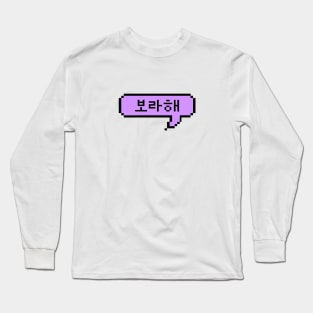 I PURPLE U Speech Bubble Long Sleeve T-Shirt